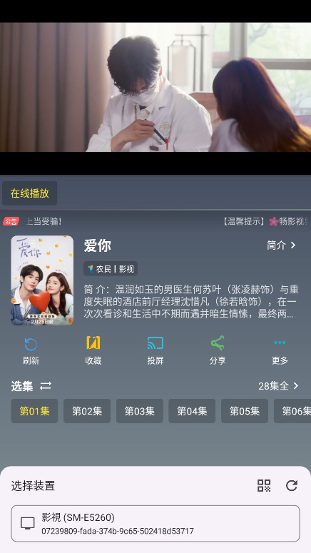 畅影视界TV版