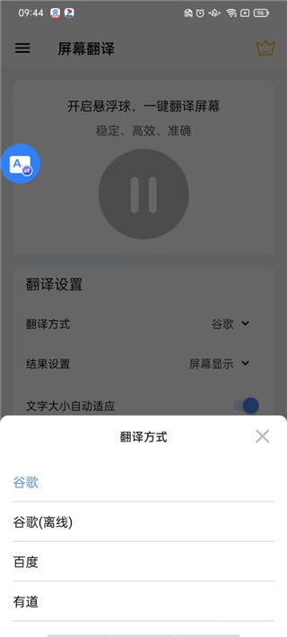 Screen Translation