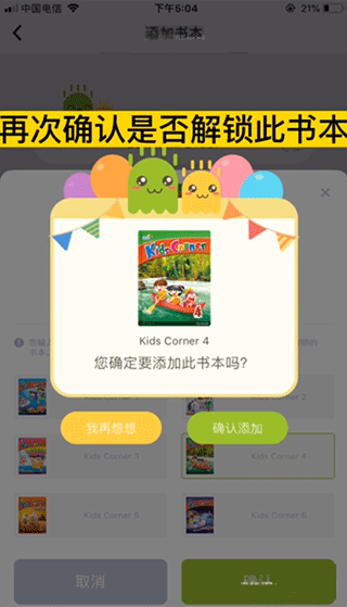 fingerabc学生端