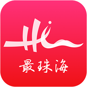 最珠海app下载