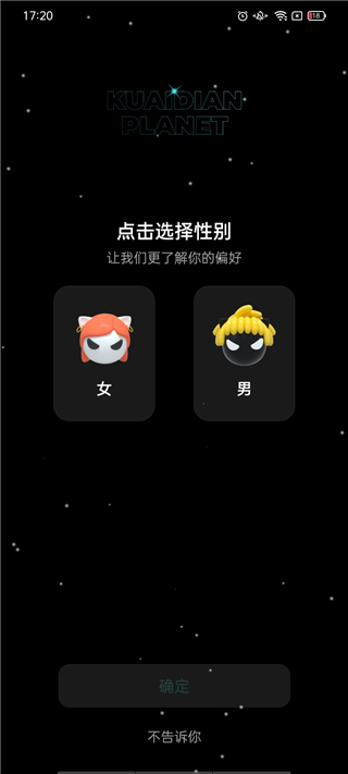 使用教程截图1