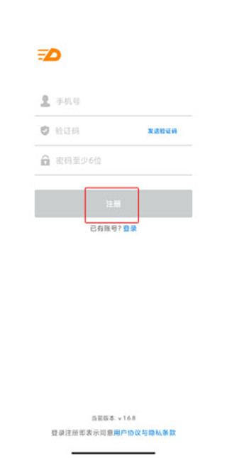 动骑