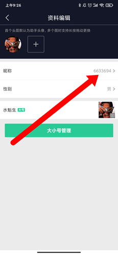 天刀助手