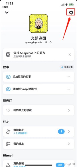 Snapchat手机版