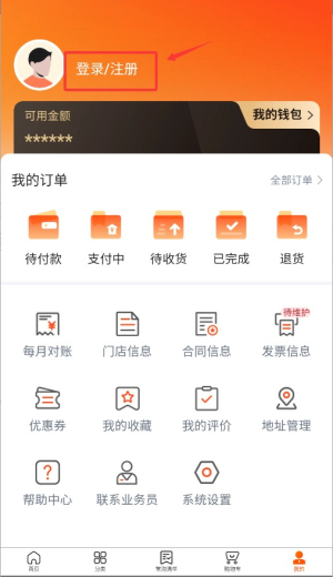 亚食联