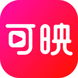 可映短剧app