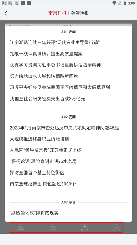 紫金山新闻