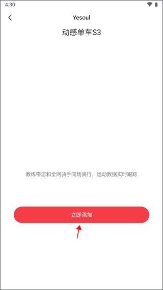 yesoul野小兽