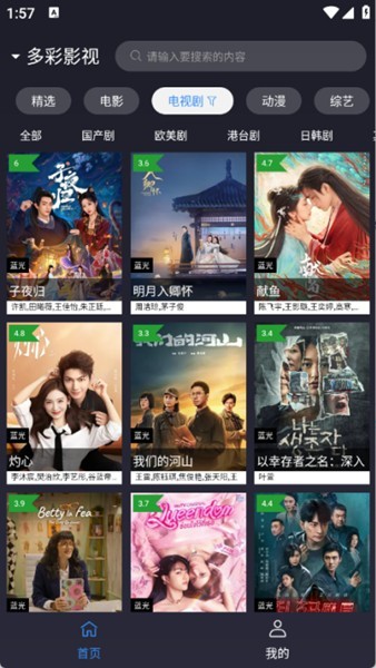 ok影视官方正版