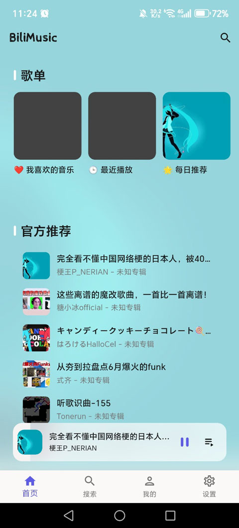 BiliMusic
