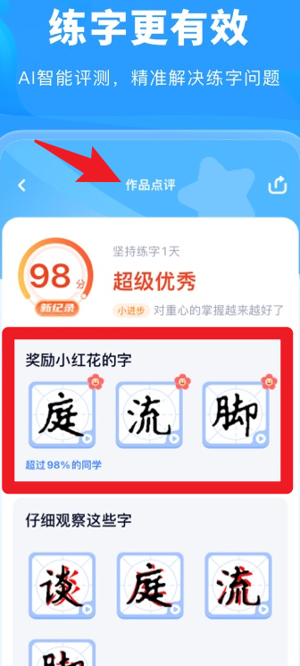 六六写字