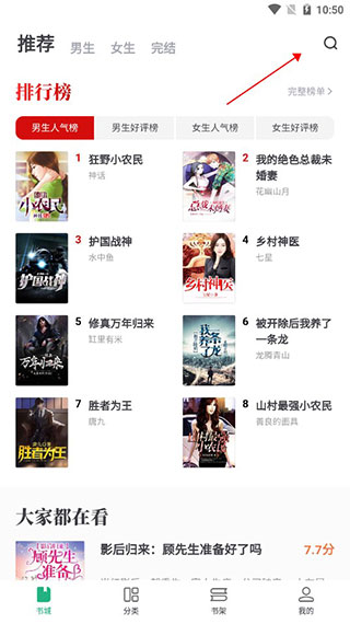 书旗小说免费阅读下载最新版1