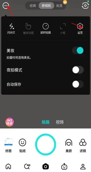 b612咔叽ins特效