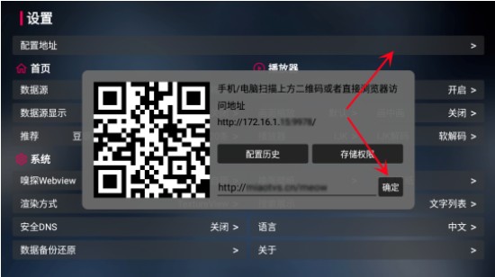 喵影视TV盒子