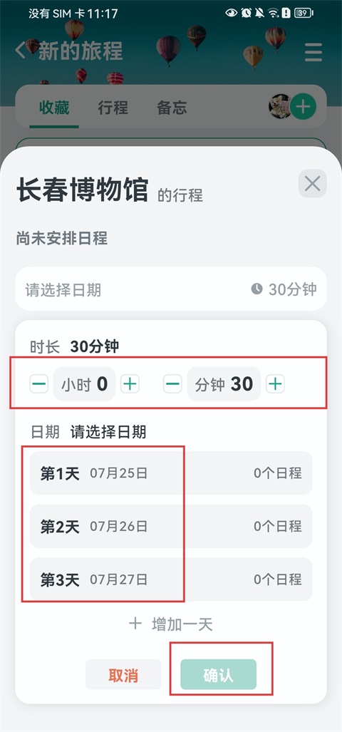 小旅星