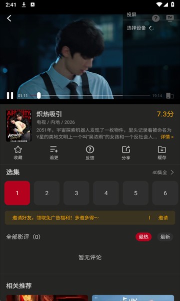 冰雹影评去广告版
