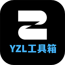 YZL画质工具箱安卓版下载