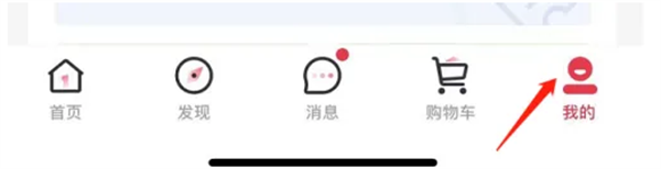 1号会员店app常见问题1