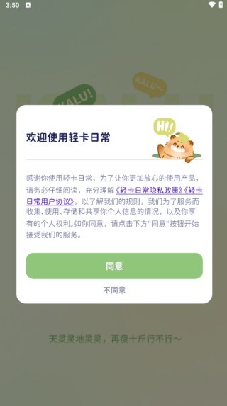 轻卡日常