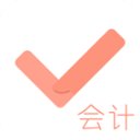 会计对题库app官方版下载