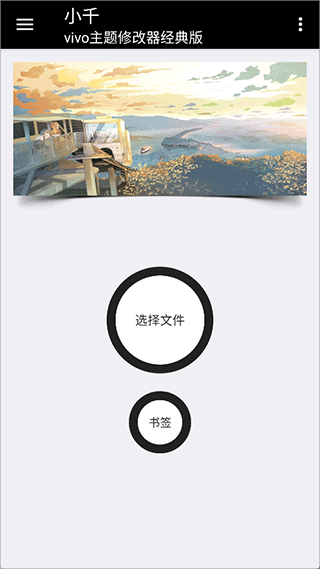 使用教程截图1
