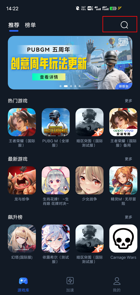 海豚手游加速器