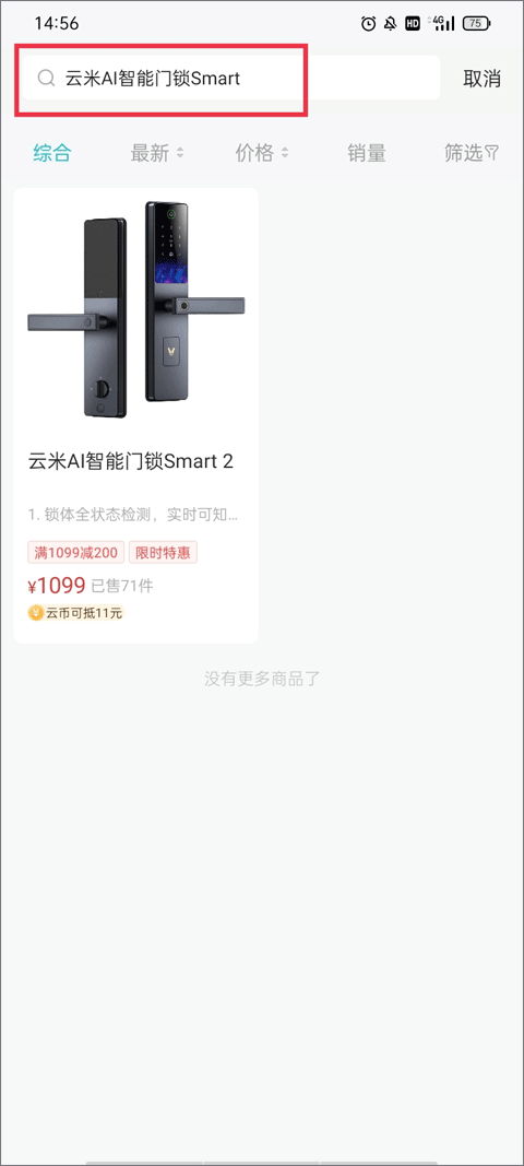 云米
