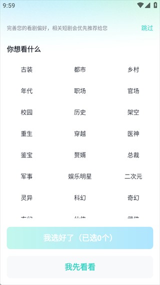 大鱼短剧