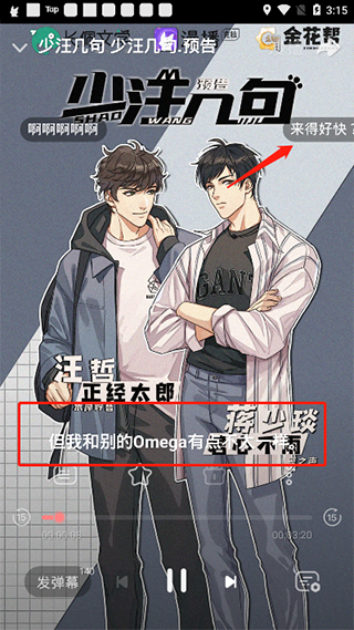 使用教程截图4