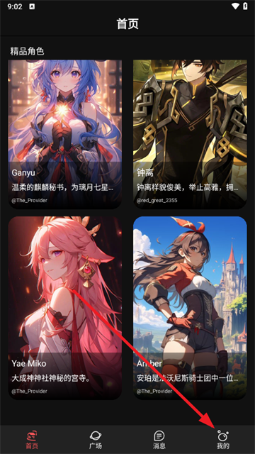 神舟ai