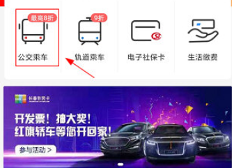 长春市民卡