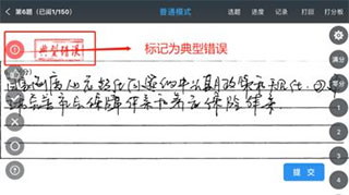 温州云阅卷