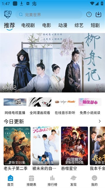 蓝鹰影视最新版本