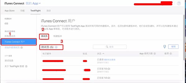 testflight