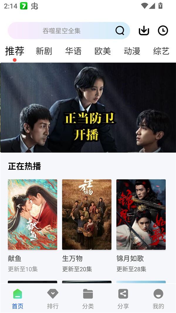 使用方法截图1