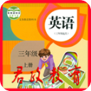 三年级英语上册官方人教版下载