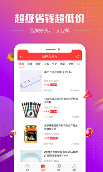 历史新低价