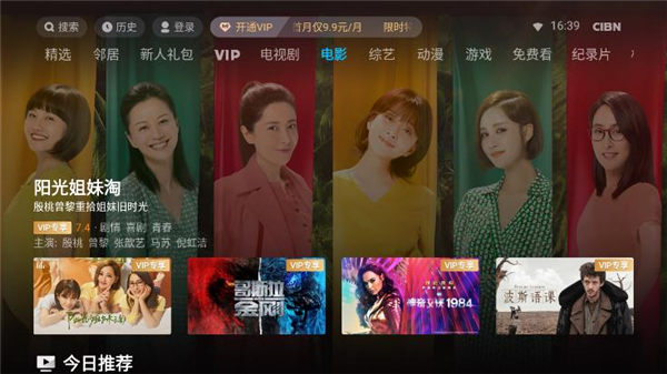 优酷视频TV版