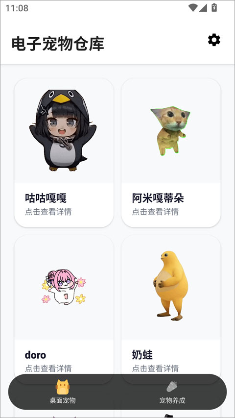 电子宠物仓库