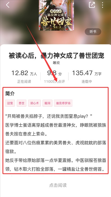蜜薯小说