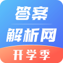 答案解析网app安卓版下载