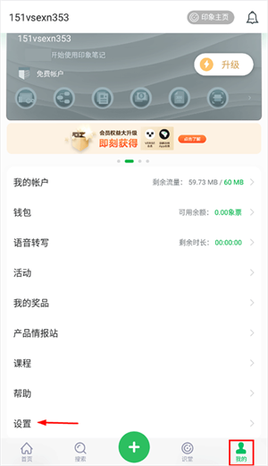 切换账户教程截图1