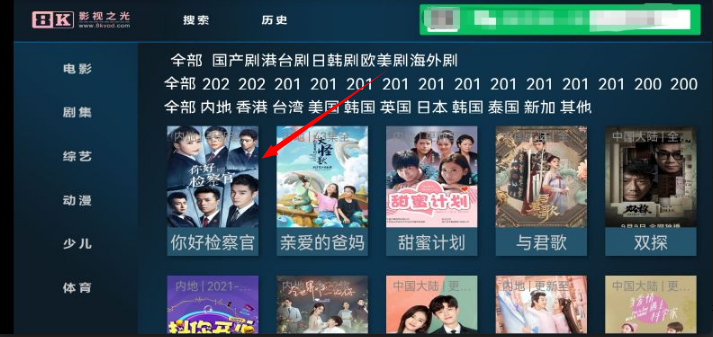 8K影视TV盒子版