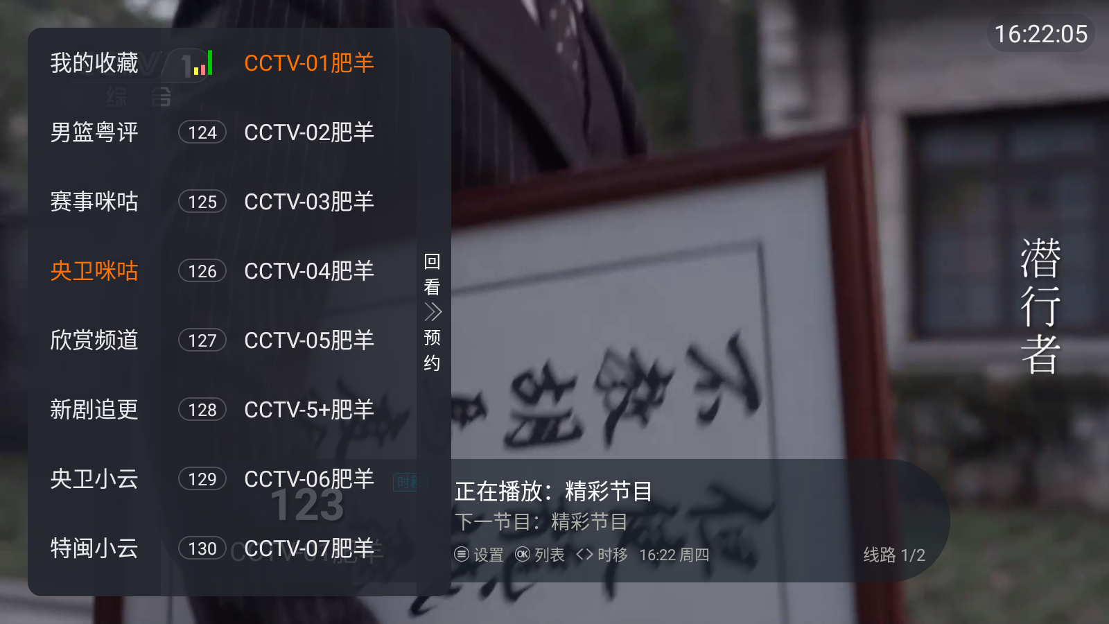 环边直播港澳台5.3.0