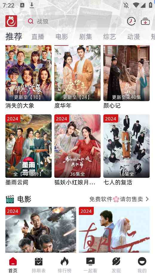 热剧猫影视app