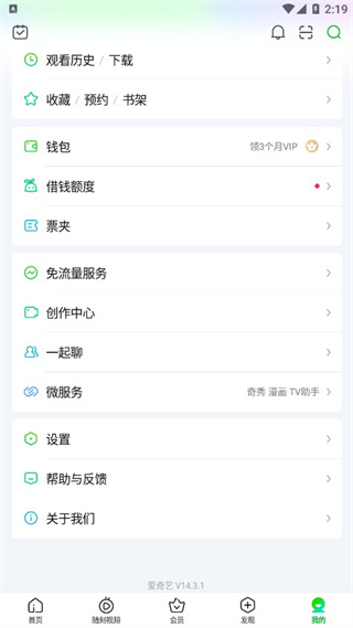 爱奇艺播放器