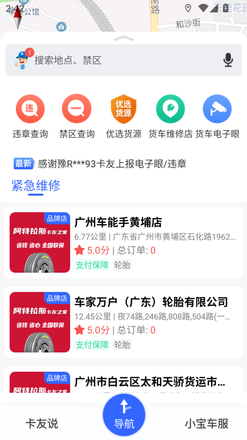 怎么看禁区截图
