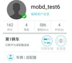 车况检测大师车机版使用教程截图3