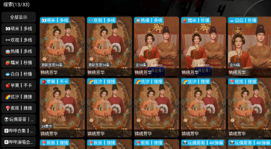 影视仓tv版安装包