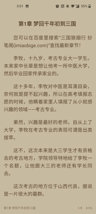 书香仓库